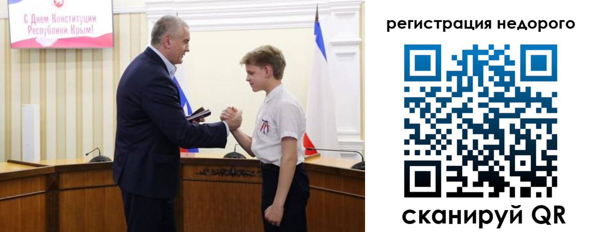 временная регистрация для школы в Гусь-Хрустальном