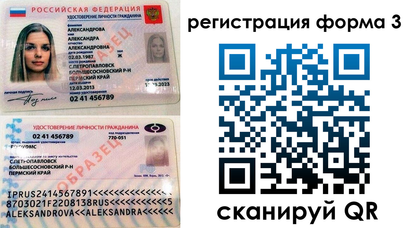 прописка иностранных граждан в Гусь-Хрустальном