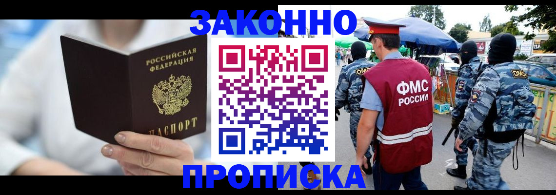 временная регистрация законно в Гусь-Хрустальном