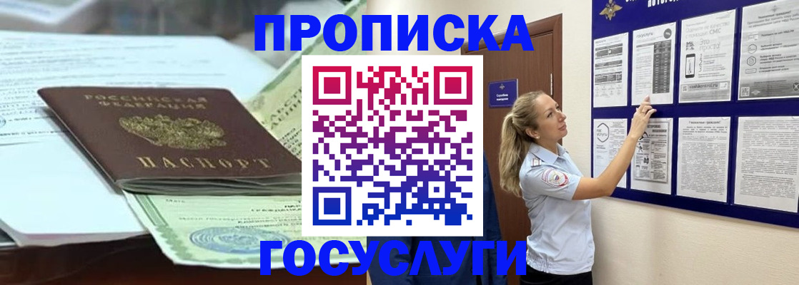 прописка для школы в Гусь-Хрустальном
