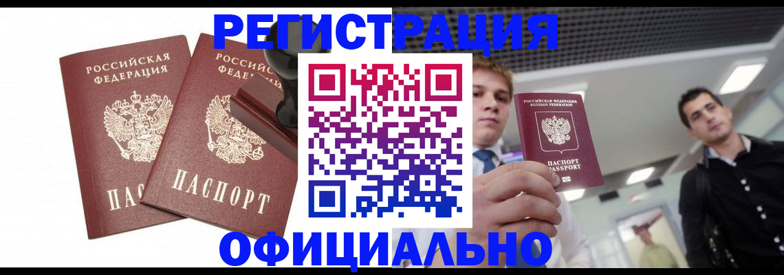 временная регистрация в квартире в Гусь-Хрустальном
