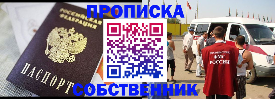 прописка иностранных граждан в Гусь-Хрустальном